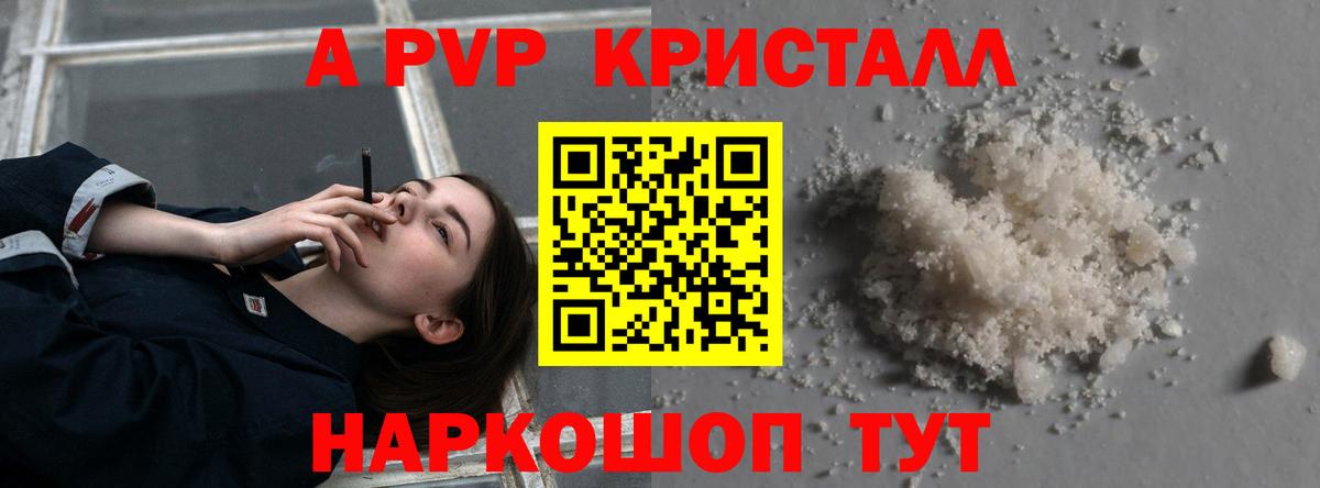 Alpha-PVP VHQ Карачаевск