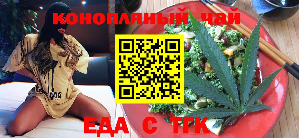 Cannafood конопля Карачаевск