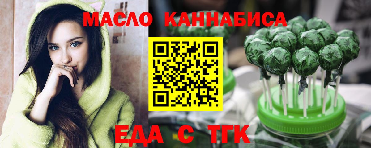 Карачаевск  Cannafood конопля  Вход с VPN 