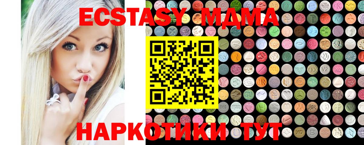ЭКСТАЗИ таблы  Вход с VPN  как найти закладки  Ecstasy таблы  Карачаевск  ЭКСТАЗИ 