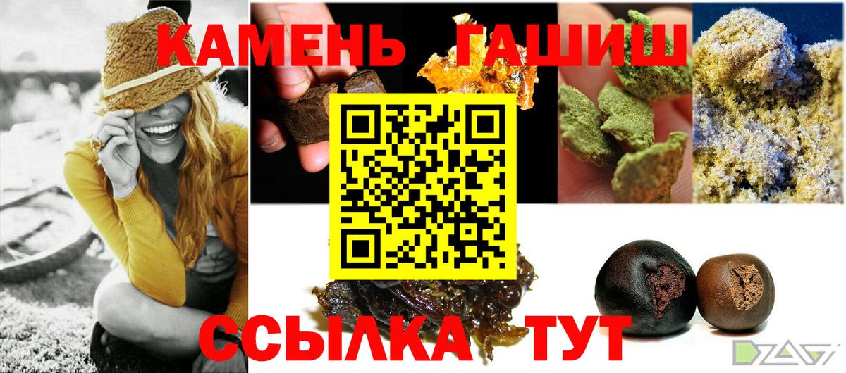 ГАШИШ убойный  Гашиш  Карачаевск  Вход с VPN  ГАШИШ Cannabis 