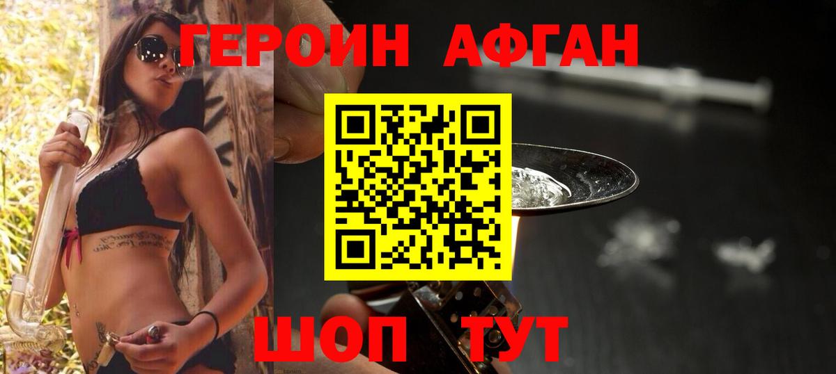 Героин белый Карачаевск