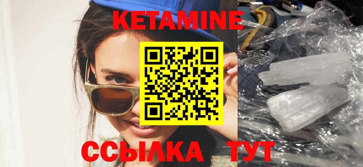 КЕТАМИН ketamine  Вход с VPN  Карачаевск  Кетамин VHQ 