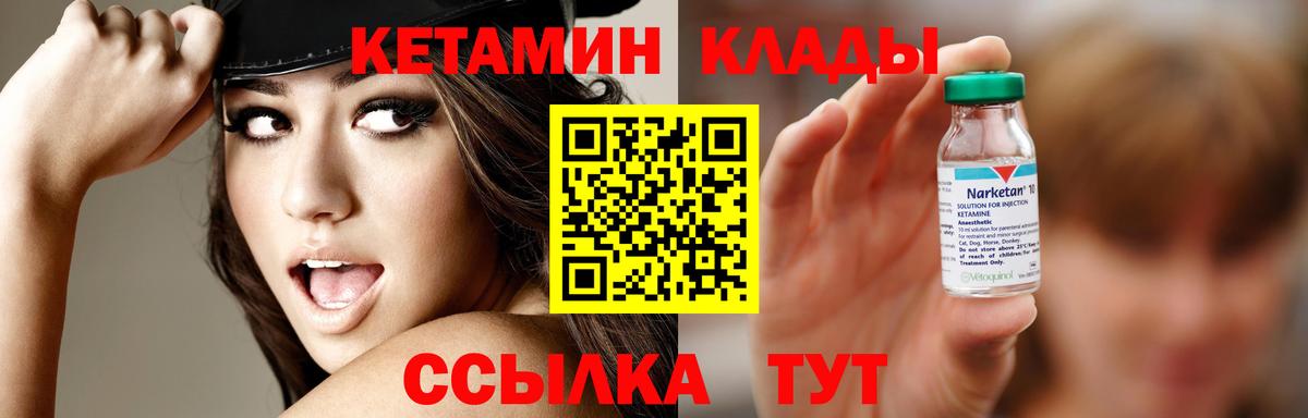 Кетамин VHQ Карачаевск