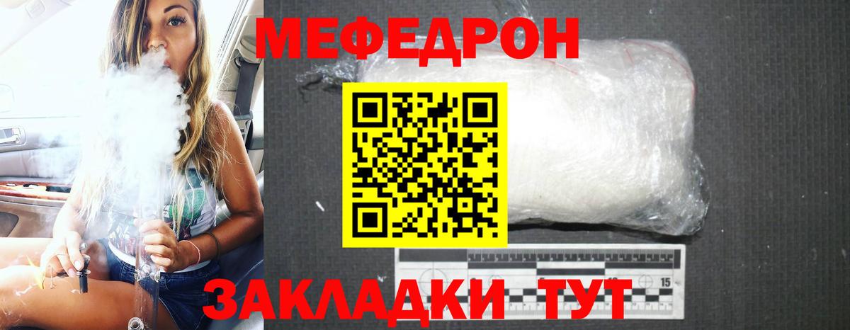 МЕФ  Вход с VPN  Карачаевск  Мефедрон mephedrone  Меф мука 