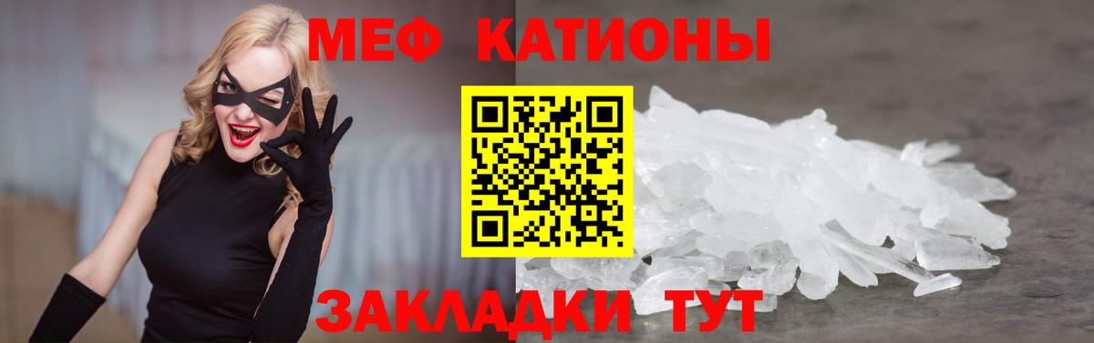 Мефедрон мука Карачаевск