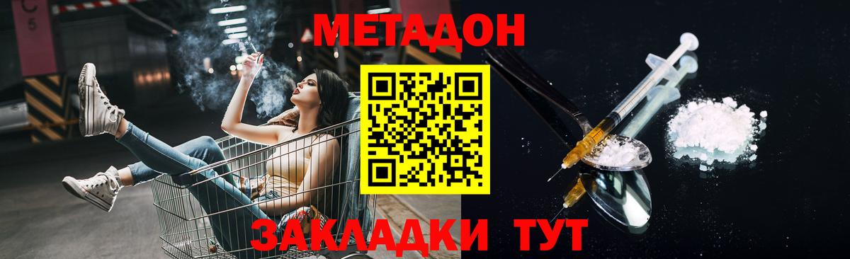МЕТАДОН кристалл  гидра как войти  Карачаевск  Вход с VPN 
