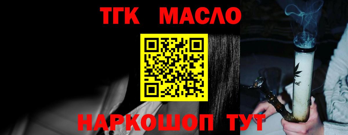 OMG как войти  Вход с VPN  Карачаевск  ТГК концентрат 