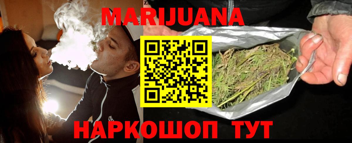 Марихуана конопля  Конопля AK-47  Бошки Шишки SATIVA & INDICA  Карачаевск  Вход с VPN 